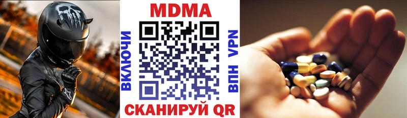 наркотики  Сорск  MDMA crystal 