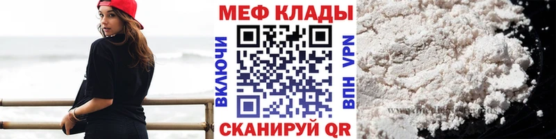 Меф мука  Сорск 