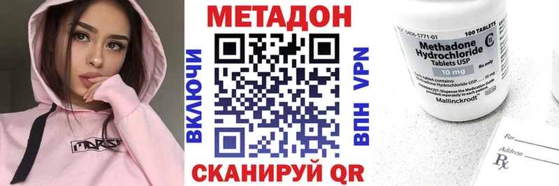 МЕТАДОН VHQ  кракен рабочий сайт  Сорск  как найти  