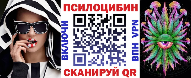 Псилоцибиновые грибы Magic Shrooms  Сорск 